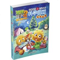 广州博益电与磁卷植物大战僵尸漫画书全套最新版2科学漫画小学生10-13岁二三四年级书爆笑恐龙成语机器人历史卷搞笑连环
