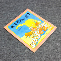 弗洛拉的小毯子 平装儿童绘本幼儿园宝宝早教阅读亲子课外书籍0-1-2-3-4-5-6三岁婴儿睡前启蒙故事图画书情商培