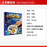 植物大战僵尸2宇宙大对决植物大战僵尸机器人漫画爆笑校园漫画书儿童睡前故事书绘本机器人百科全书植物大战僵尸漫画书