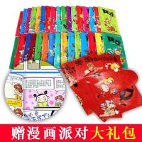 可选5册阿衰漫画全集1-64册全套含63册卡通动漫彩色版9-10-12岁小学生爆笑校园儿童漫画书少儿猫小乐搞笑幽默加