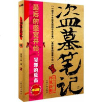 正版   盗墓笔记7邛笼石影南派三叔单册文学长篇小说摸金校尉吴邪藏海花沙海悬疑惊悚恐怖重启修订版