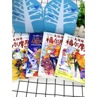 全4册第六辑大侦探福尔摩斯探案集25-28册小学生版三四五六年级课外阅读儿童文学读物8-9-10-12岁少儿悬疑推理