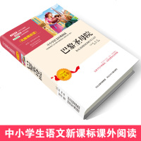 老师推荐巴黎圣母院书正版  必读名著中小学生课外名著原著无障碍阅读非注音初中生儿童文学9-12岁班主任推荐八九年级读