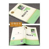 城南旧事 林海音 七年级初一上册人民文学出版社经典文学名著中国文学书籍短篇小说中小学生青少年课外阅读  书 初中生语