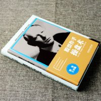    股票作手操盘术+股票作手回忆录 炒股k线精解证券分析技术大全操盘手炒股的智慧杰西利弗莫尔股票作手回忆录理财投资