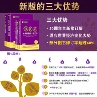 富爸爸穷爸爸系列书籍全套5册 富爸爸投资指南/致富需要做的6件事/股票投资从入到精通 罗伯特清崎财商教育投资理财书