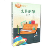      文具的家 统编语文教材配套阅读一年级下册 课文作家作品系列 1年级下册 王林主编 小学生教辅阅读类书籍 