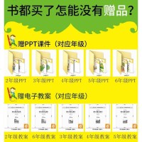 赠电子版教案课件2020版春季小学生开心作文课本四年级下册绿色版作文素材培训教材小学语文作文辅导4年级下学期同步作文