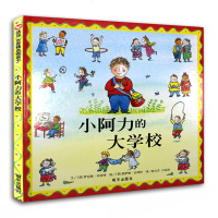 小阿力的大学校+阿文的小毯子+魔法亲亲硬壳绘本 幼儿园入园学校入学准备3到4一6岁儿童阅读情绪管理大班大学中小班硬皮