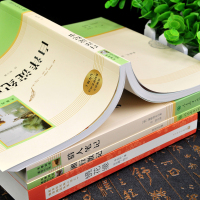 4册 猎人笔记 湘行散记 白洋淀纪事 人教版 镜花缘正版初中生七年级上册必读的课外书 青少年小学生版正版  书籍