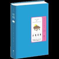 正版   心情词典(精) 陈坤推 荐 行走的力量 蒂凡尼瓦特史密斯著 情绪与生活的联系 心灵修养读物情绪管理书