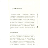 南怀瑾本人授权 原本大学微言 平装 南怀瑾著作选集 中国古代哲学和宗教国学经典书籍 的正版图书籍 儒家古书