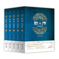 勉传 潜龙初升 全套5册 耳东水寿力作 悬疑小说历史穿越小说民调局异闻录万字番外中国古代悬疑侦探推理小说正货