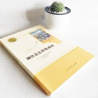 钢铁是怎样炼成的初中正版原著 初中完整版无删减 8年级/八年级下册中学生阅读指导目录怎么初中生语文教材配套阅读