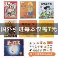 绘本花园系列全套7册 儿童情绪管理与性格培养绘本 凯能行你很快就会长高蜉蝣的一生戴星星的鳄鱼 国际获奖绘本经典