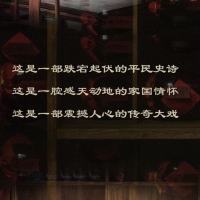 老酒馆 高满堂著 作品闯关东系列家有九凤北风那个吹 陈宝国秦海璐电视剧原著小说 正版书籍  排行榜