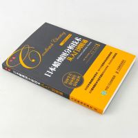    日本蜡烛图分析技术从入到精通 蜡烛图投资交易技巧 股市新手投资分析手册 炒股 金融股票 日本蜡烛图教程