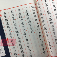 柳公权书金刚般若波罗蜜经1函1册 手工宣纸线装繁体竖排 小楷金刚经楷书毛笔书法初学者入字帖碑帖临摹鉴赏书籍 