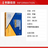 土地增值税清算全流程操作实务与案例 房地产企业涉税业务实战 专业服务机构税务机关土地增值税清算财政货币税收全新正版图