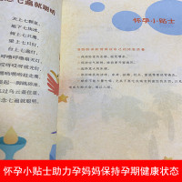 有声伴读2册胎教书籍故事书孕妇准妈妈准爸爸怀孕孕前书籍胎宝宝早教启蒙胎教音乐孕期怀孕大全十月怀胎百科妈妈必备读物用品