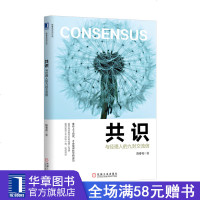 5404443|  正版识与经理人的九封交流信/陈春花/企业管理/陈春花管理经典/领导力/领导学/领导力法则/管理