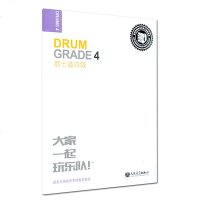 爵士鼓四级 大家一起玩乐队 迷笛音乐考级有声曲谱 爵士鼓教程 爵士鼓曲谱 爵士鼓考级4级 乐理知识基础教材 吉他谱书