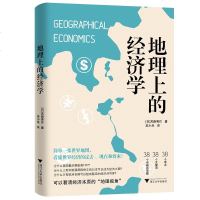 地理上的经济学 宮路秀作 简单一张世界地图看懂世界经济的过去和将来为什么日本可以成为经济大国经济理论