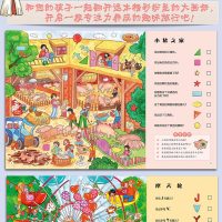 德国专注力养成大画册全套6册 迷宫大冒图形大猜想3-4岁迷宫绘本找迷宫书5-6岁思维逻辑训练益智游戏找不同全脑开发