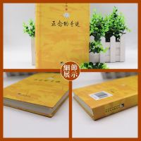 正念的奇迹 精装版 一行禅师诺贝尔和平奖提名现代佛教禅宗诗人人生哲学心理学西藏生死书舍得放下圣严法师南怀瑾信仰佛学畅