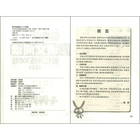 正版 周计划 小学语文阅读强化训练100篇 五年级/5年级  小学生语文课外辅导提高学习资料 语文阅读教材