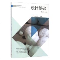 设计基础 艺术系学生基本能力培养 中国高等院校视觉传达精品 人体色彩肌理结构设计绘画 素描色彩对学生的观察力与表现力