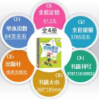 小学生看图说话写话训练本全套4册带拼音的小学生低年级作文书1-2年级黄冈作文日记起步好词好句好段看图写话看图说话写话