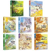 金波四季童话+四季美文全套8册注音版 花瓣儿鱼 树和喜鹊小学生阅读 二年级必读课外书老师推荐 经典儿童小学一年级书籍