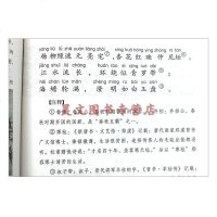正版中华蒙学经典书籍中华书局10本9种增广贤文声律启蒙笠翁对韵幼学琼林格言联璧龙文鞭影三字经百家姓弟子规千字文儿童国