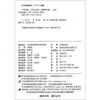 2020秋 万向思维 字词句篇五年级上册语文 部编人教版 小学生课文讲解课本教材解读详解练习册字词句段篇章同步专项训