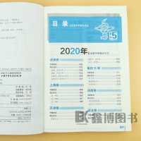 优+ 金榜题名 2020中考满分作文专辑+5年中考满分作文大全 全国中学生作文选 初中生作文书作文辅导 备战