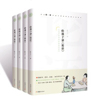 给孩子讲论语全套4册 注音注释解读孔子著儒家经典大学中庸中小学生课外读物青少年8-10-12-16周岁国学启蒙书籍无