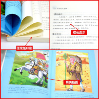 满49减10中外名人故事 智慧熊无障碍阅读励志版书籍 青少年课外阅读书籍小学生二三四年级读物6-12岁儿童文学读物中