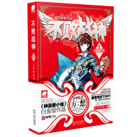 正版  不败战神小说全套2-9册(无第4册) 方想 玄幻小说 热血玄幻神漫燃小说  修真世界1晶