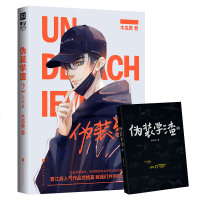 伪装学渣2小说书正版下册第二部第二册  书言情晋江青春校园爱情甜宠文学晋江人气青春校园言情小说爆笑感动成长 销