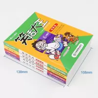 笑话大王 全套4册 适合6-7-8-9-10-12-15周岁 小学生课外阅读书籍三四五六年级必读读物班主任老师推荐畅