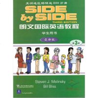 正版   SBS朗文国际英语教程3 第三册学生用书+练习册 国际英语教程3学生用书 side by side 3 小
