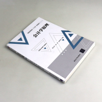 正版 会计学原理  罗云芳 赵利 张华英 会计教材 研究生/本科/专科教材 经济管理类 大学教材 会计对象与会计要素