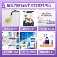 医学细胞生物学第6版第9轮 干细胞本科临床西医教材 创新与融合建设  9787117266420