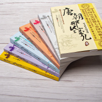 正版唐朝那些事儿全集 全套 1-7册大结局唐朝秘史卷武则天卷 大唐王朝三百年兴衰 安史之乱 明朝宋朝读物中国历史通史