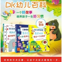 正版 DK幼儿百科启蒙书套装3册 儿童情绪管理幼儿艺术启蒙烧脑创意成长自己动手冷静是种超能力+是时候开始创造了+做出