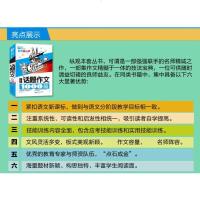 正版  中国好作文宝库中学生话题作文1000篇中学教辅同步中考1000篇范文精美世界图书出版公司初中生1-2-3年级