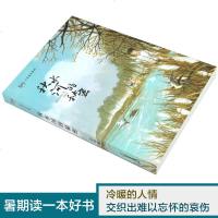 2019暑假读一本好书 秋水河的秘密 学校老师推荐小学生课外必读书籍儿童文学三四年级课外书阅读物成长励志小说故事书7