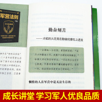 特种兵学校19激战野人谷青少年书正版军事知识八路的书特种兵学书校少年特战队小学生课外阅读四五六年级科普励志军事故事学