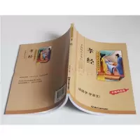孝经书籍正版国学经典 彩图注音版 拼音版 小学国学经典教育读本 孝经书籍正版 儿童小学生 孝经全文注音版 国学经典启